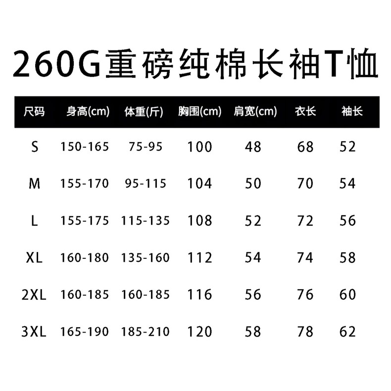 1951-P39260克重磅青少年新款潮流长袖t恤港风百搭宽松夏季,男装T恤,电商B323A