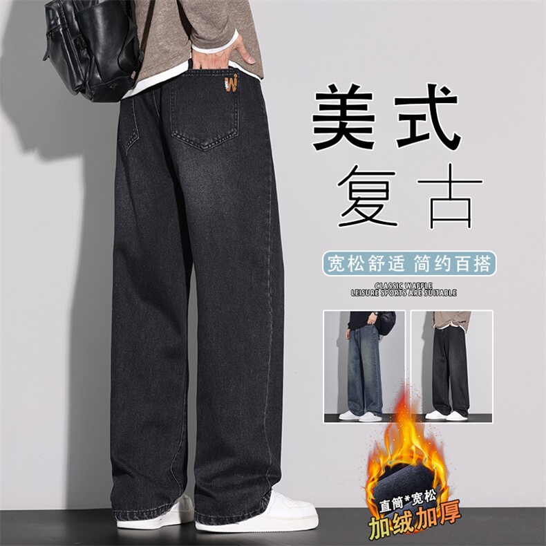 复古牛仔裤男士阔腿直筒2025冬加绒美式痞帅休闲长裤JR6663-P62图片