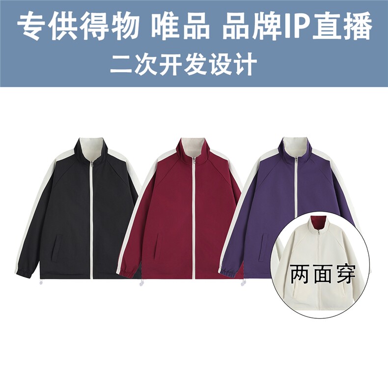 光板得物唯品二开秋装拼色两面穿夹克外套G8971特批P60,男装夹克,电商A247B