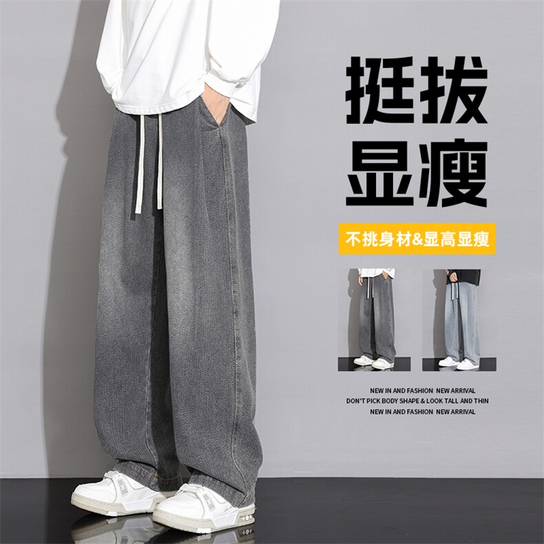 KP872 P65港风抽绳水洗牛仔裤休闲裤直筒拖地裤图片