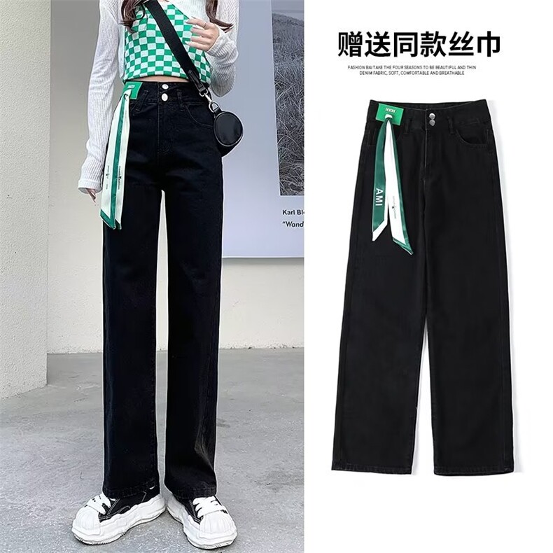 黑色阔腿牛仔裤女新款高腰显瘦春装直筒宽松春季丝巾拖地裤，女装牛仔裤，中性港风女装