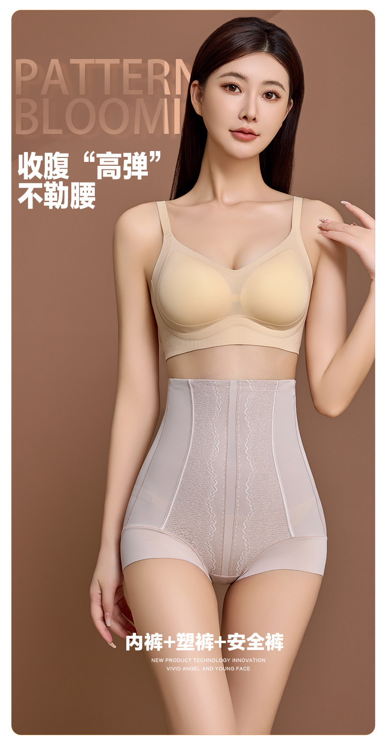 2025年春季四季平角裤高腰三角塑裤，内裤，禾雯电商供货