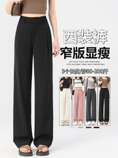 窄版西装裤女早秋新款黑色裤子小个子直筒裤高级感垂感阔腿裤，女装休闲裤，云美莎专业女裤-全店现货