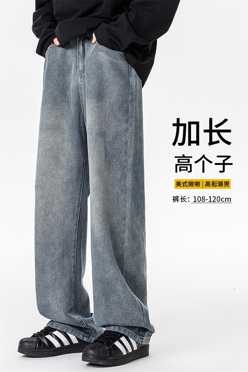 加长版裤子男款高个子牛仔裤复古直筒185cm110长裤KZ004P58加绒68,男装牛仔裤,电商B312