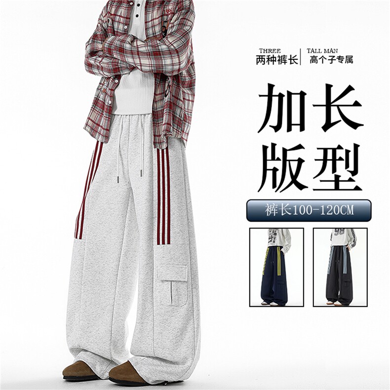 三条杠运动裤男加长版高个子裤子190cm115直筒阔腿工装裤KZ075P55图片