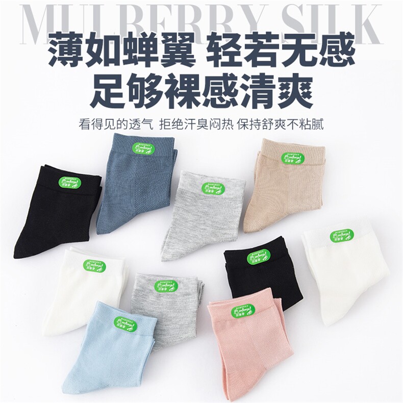 2025年秋季四季通用常规吸湿排汗男女同款净面网眼中筒袜,饰品袜子,柒禧袜业