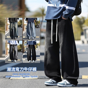 2025秋冬新款男生弯刀牛仔裤美式阔腿裤直筒宽松复古长裤7459-P47图片