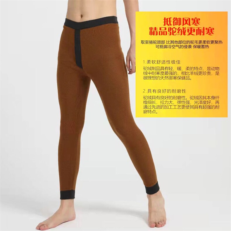 男士冬季加厚保暖裤高弹力修身显瘦驼绒内裤贴身打底裤男装,男装休闲裤,金牧歌羊绒裤