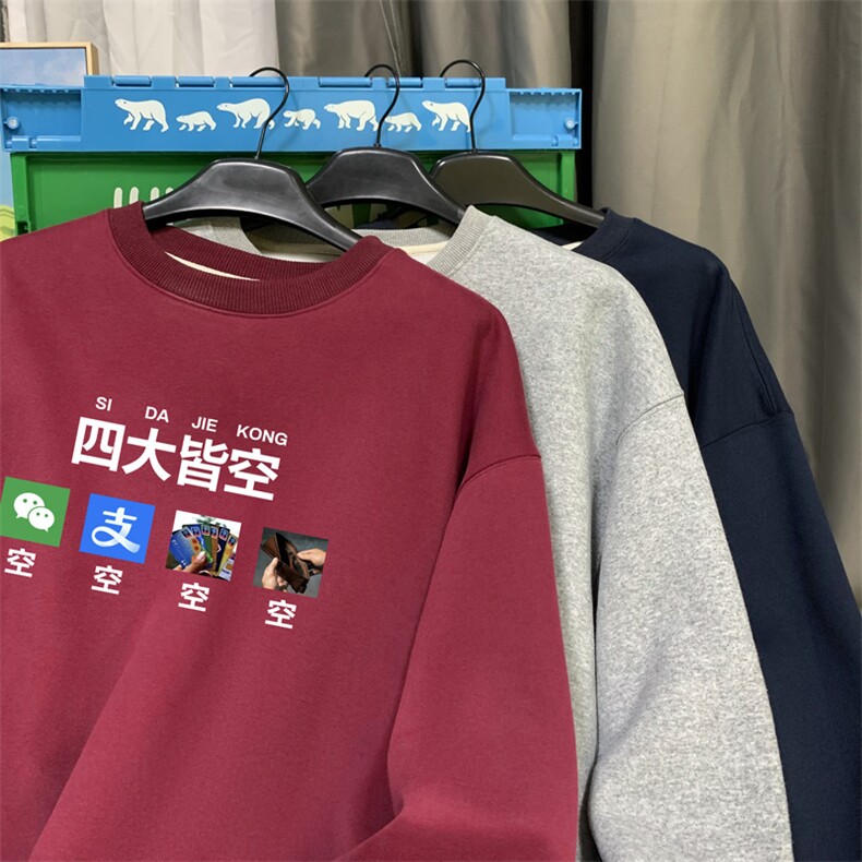 ！圆领卫衣男装港风长袖t恤男外套男WY525-特P23,男装T恤,电商B371