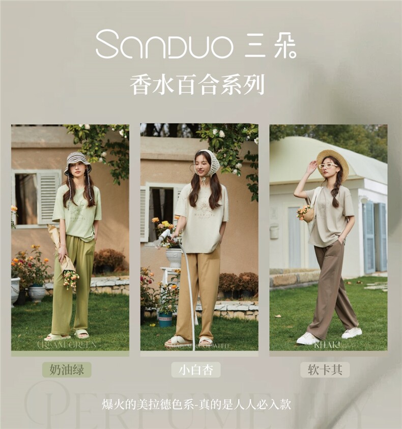圆领T+直筒宽松长裤get日常舒适松弛感清新百合印花,女装套装/套裙,禾雯电商供货