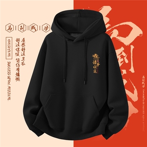1506-1/WHLC10021/P502026马年本命年衣服男冬季风酒红色卫衣图片
