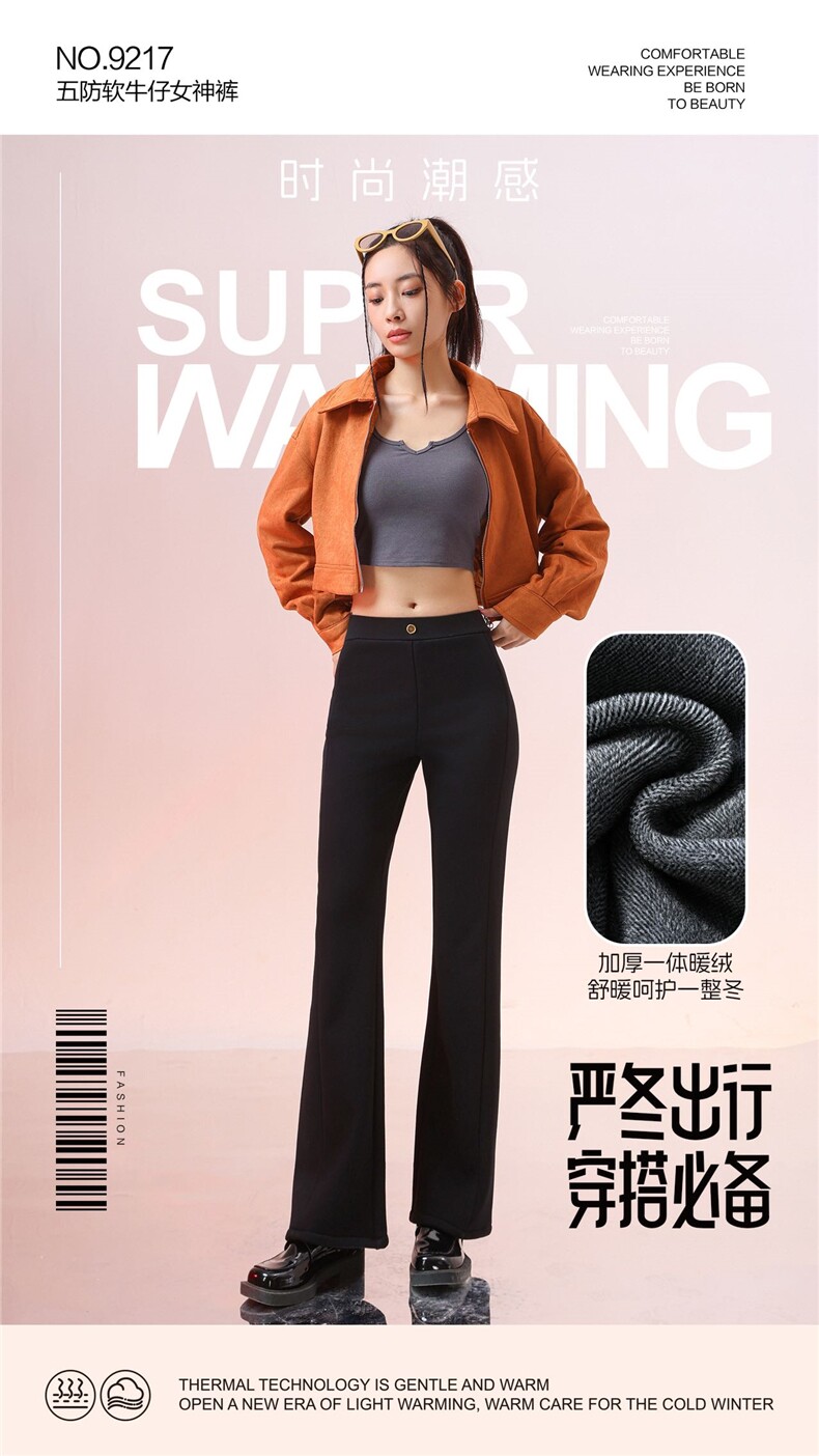 五防软牛仔微喇女神裤图片