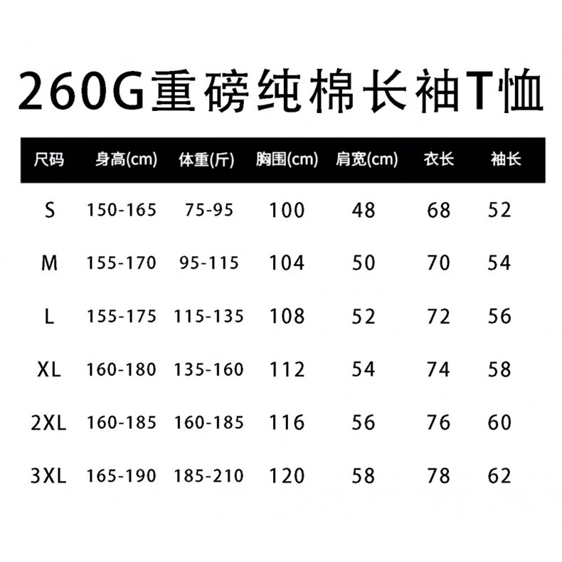 1506/QCX5700/P39260克重磅青少年新款潮流长袖t恤显瘦小众上衣,男装T恤,星座1506