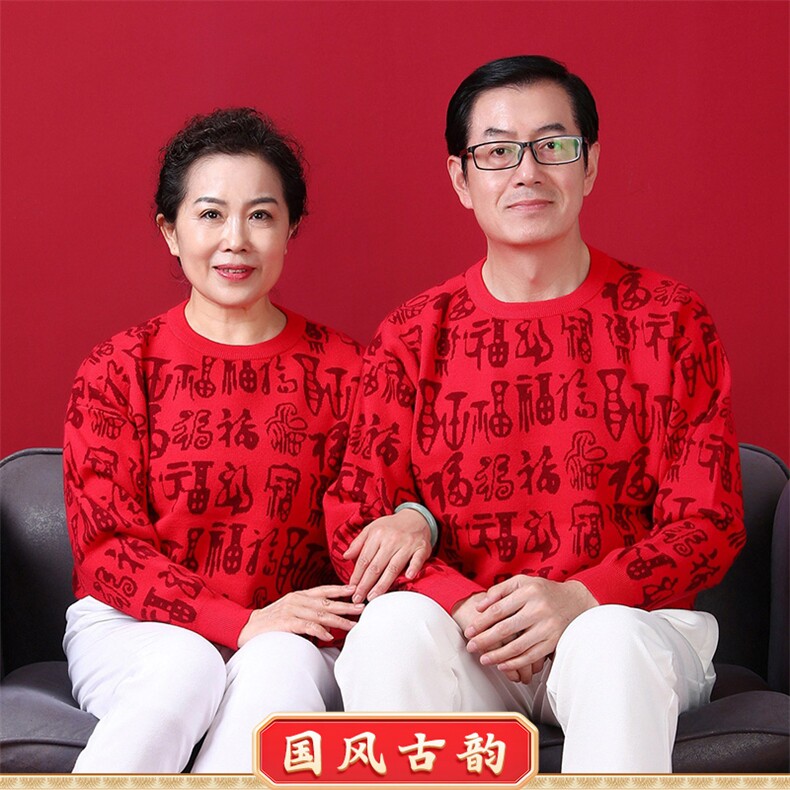时尚潮流2024年秋季男女同款儿童全家福毛衣新年长袖圆领羊毛衫,女装羊毛衫,衣恋羊绒