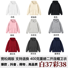 抖音得物高品质400克重磅全棉二开支持退换宽松连帽卫衣外套HM39，男装卫衣，电商A486