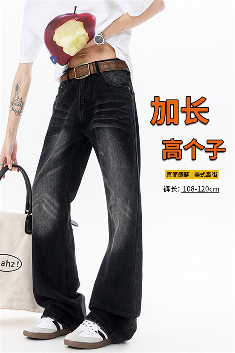 加长高个子裤子男夏薄款牛仔裤直筒阔腿裤188cm115微喇裤KZ039P60,男装牛仔裤,电商B312