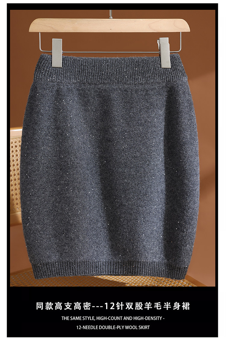 2025年秋季中腰亮片加厚短裙时尚百搭通勤简约休闲，女装半身裙，玛莎羊绒