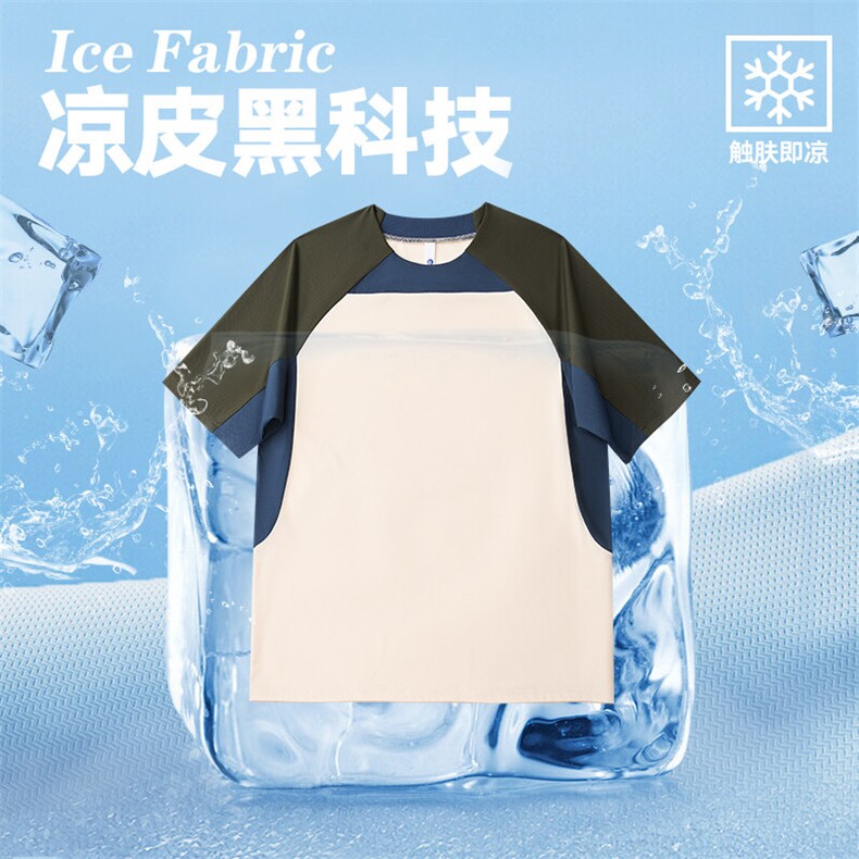 2025白底运动撞色插肩速干衣T恤冰皮跑步训练球衣男TC31992B-P40,男装T恤,星座717