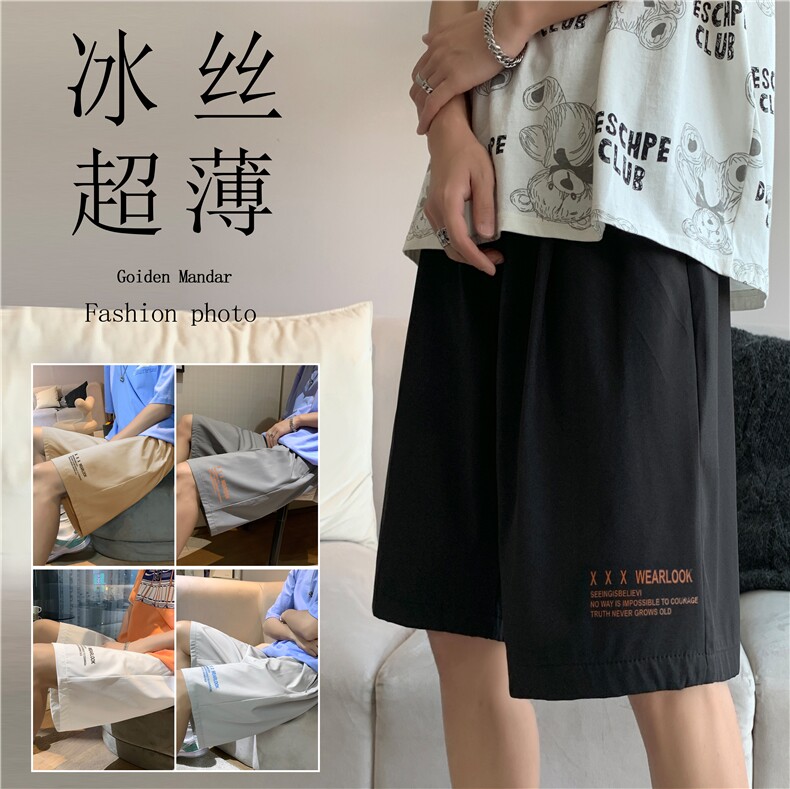夏季男士休闲裤冰丝凉感短裤2023新款宽松运动裤Dk518-特批16，男装休闲裤，星座718-1