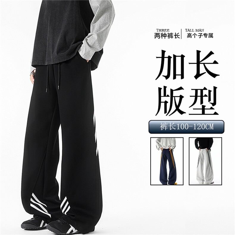 190加长高个子三条杠运动裤男直筒阔腿宽松百搭休闲卫裤KZ077P55，男装休闲裤，电商B312