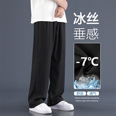 经典简约拖地裤潮流柔顺亲肤抗皱柔软舒适免烫休闲裤1228-特批25，男装休闲裤，星座718-1