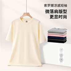 支持包装高品质索罗娜三防黑科技220克纯棉光版纯色速干短袖T恤，男装T恤，电商A486
