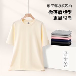 支持包装 高品质索罗娜三防黑科技 220克纯棉光版纯色速干短袖T恤图片