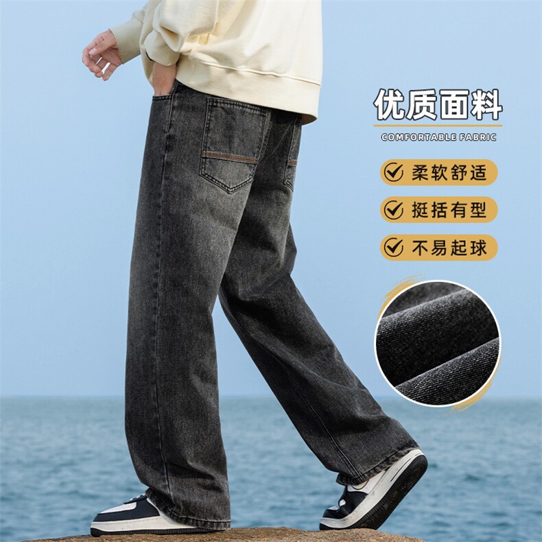 复古水洗阔腿长裤男士新款半松紧腰宽松直筒休闲牛仔裤Z9842-P45,男装牛仔裤,星座509