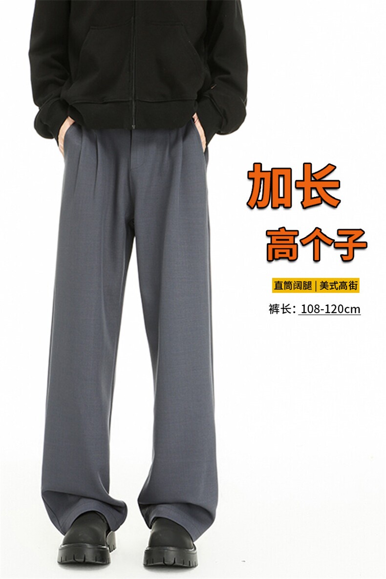 春季高个子加长西裤垂感直筒休闲裤男阔腿长裤子188cm115KZ028P55,男装休闲裤,电商B312