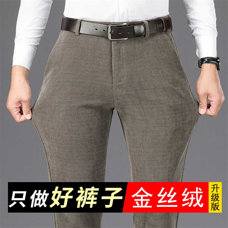DS6521H钱塘2020-3秋冬厚款男士商务直筒休闲裤金丝绒混纺长裤P60,男装休闲裤,钱塘207-3