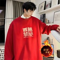 龙年卫衣冬季加绒加厚卫衣男女外套DY5523常规特P28加绒特33，男装卫衣，电商A486