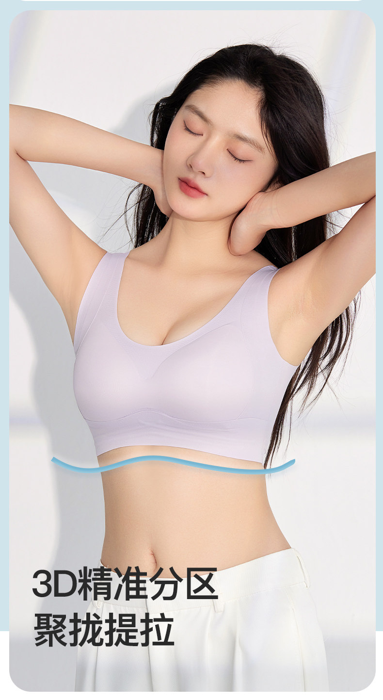 无痕果冻条软支撑内衣新款提拉果冻条软支撑美貌与显瘦兼具，内衣，安月电商供货