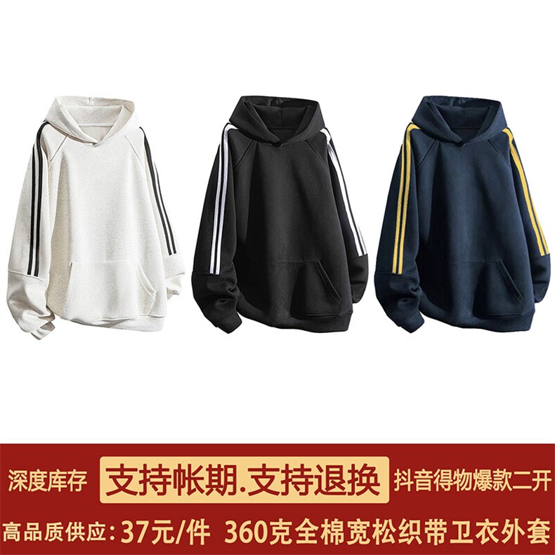 抖音得物二开高品质25春装重磅全棉宽松两条杠织带连帽卫衣CM37,男装卫衣,电商A486