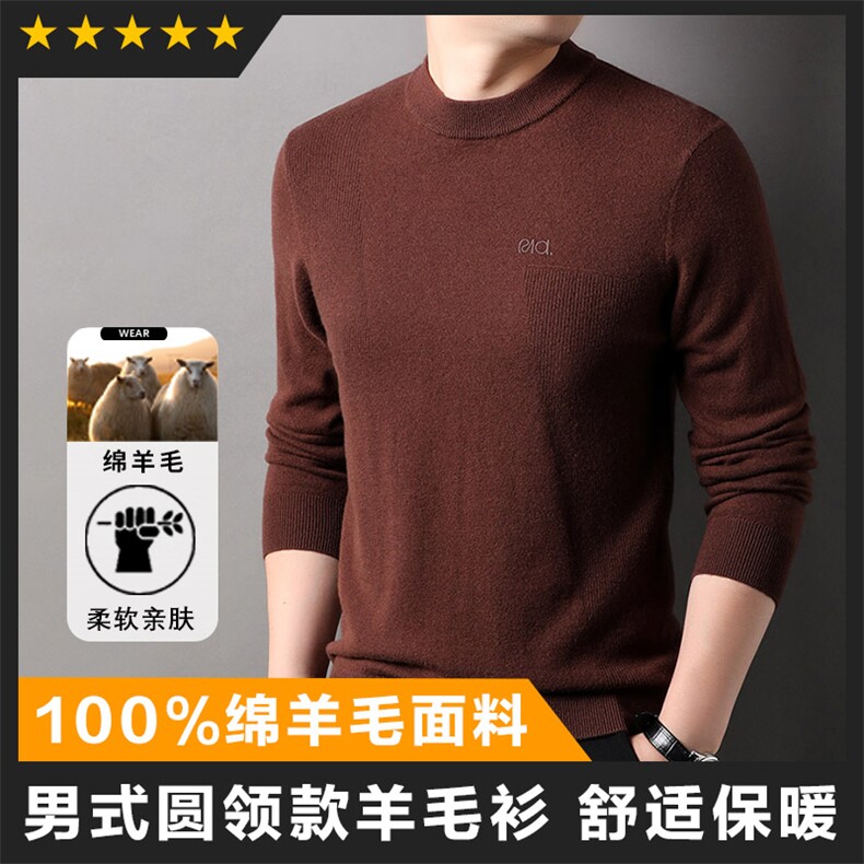 全羊毛半高领羊毛衫打底衫毛衣主推基础款图片
