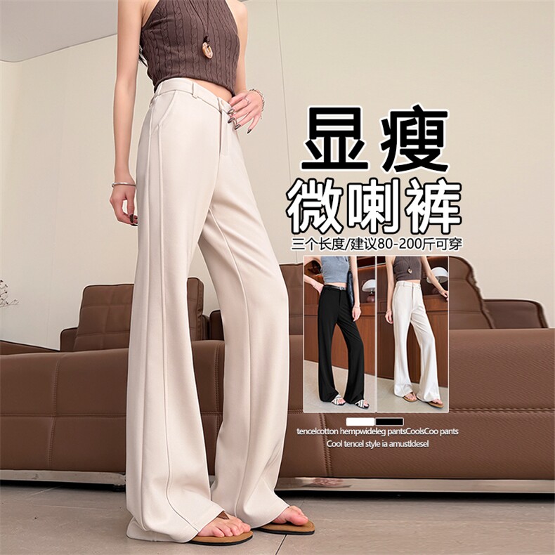 黑色微喇裤子女2026春夏垂坠高腰超模裤修身弹力休闲喇叭西装裤，女装休闲裤，云美莎专业女裤-全店现货