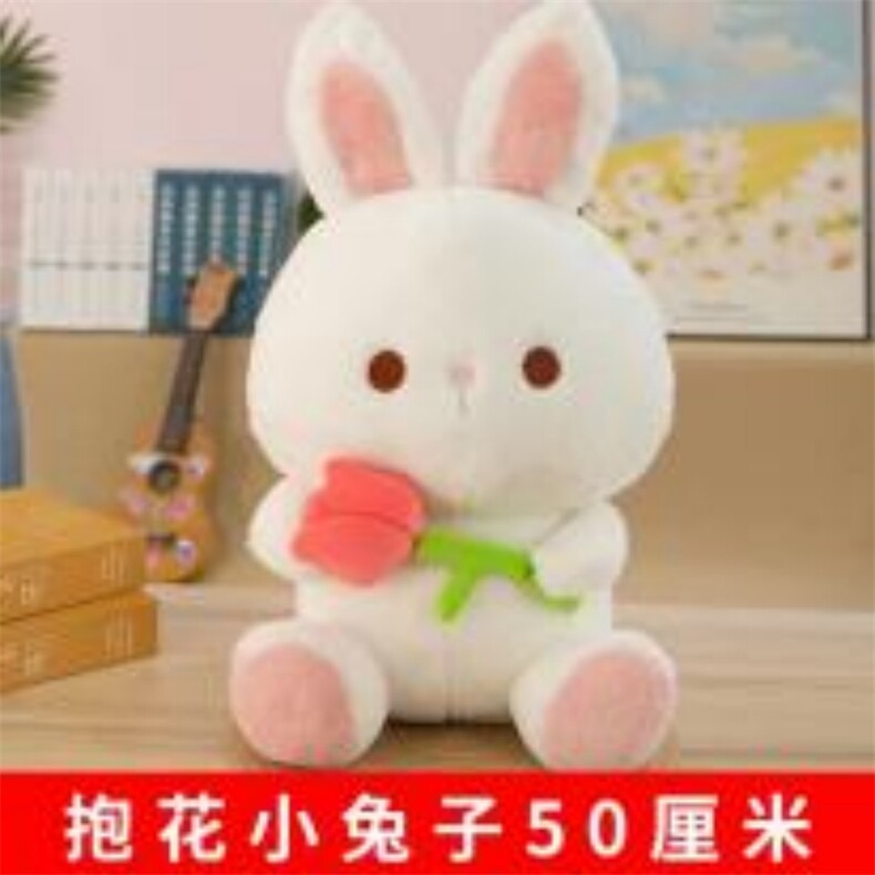 抱花小兔子，小雨毛绒玩具