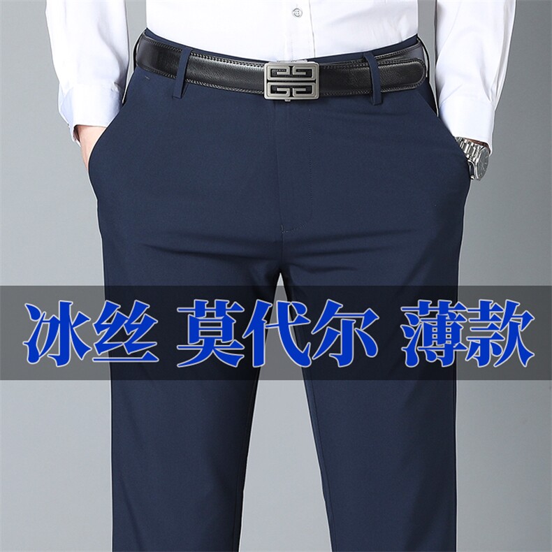 春季时尚长裤2023年纯色口袋百搭中老年裤子西裤SD518,男装西裤,钱塘6003（原4033）