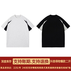 得物抖音品质二开240克重磅宽松纯棉美式高街拼接撞色短袖T恤，男装T恤，电商A486-1