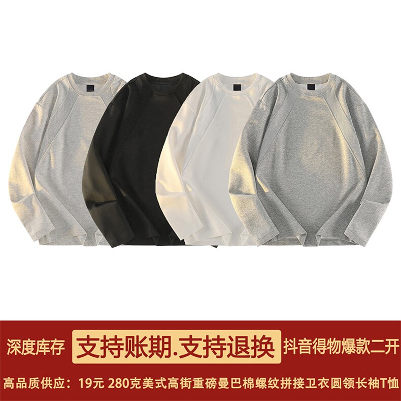 抖音得物品质26春装美式高街曼巴棉螺纹拼接卫衣圆领长袖T恤YT164,男装T恤,电商A486-1