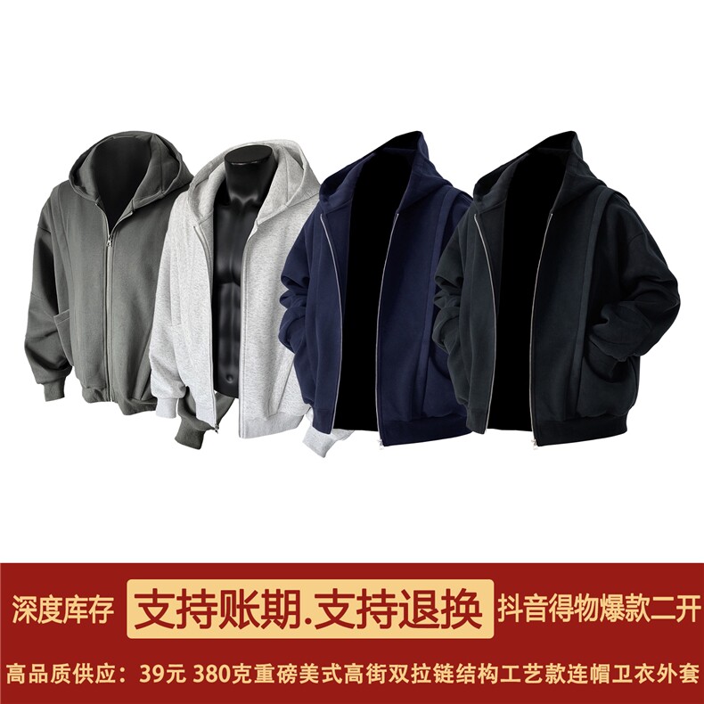 抖音得物高品质二开25秋冬美式重磅宽松结构设计连帽卫衣外套W78，男装卫衣，电商A486-1