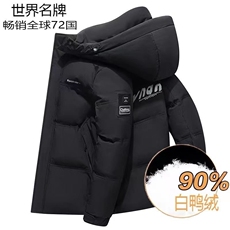 2025冬季新款90白鸭绒连帽休闲羽绒服男外套备货充足R9021-P150，男装羽绒服，星座301D(原星座1004-8）