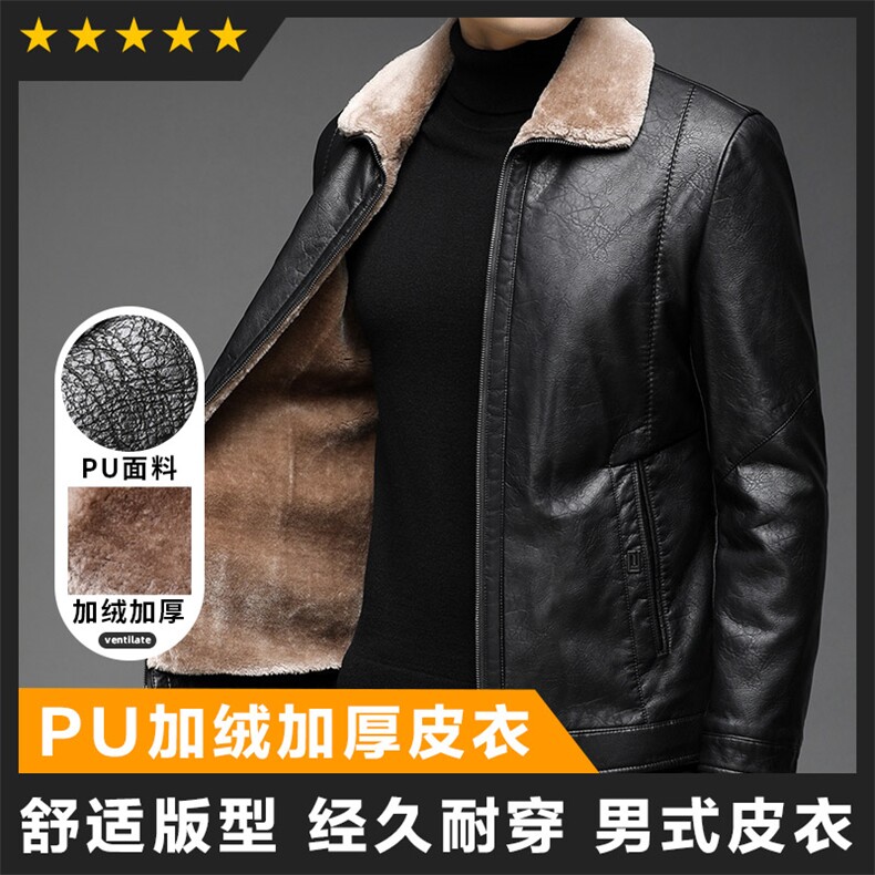 男士PU皮加绒加厚男士翻领休闲夹克,男装夹克,钱塘207-1