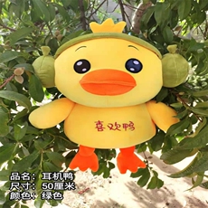 宏丰玩具 爱你鸭