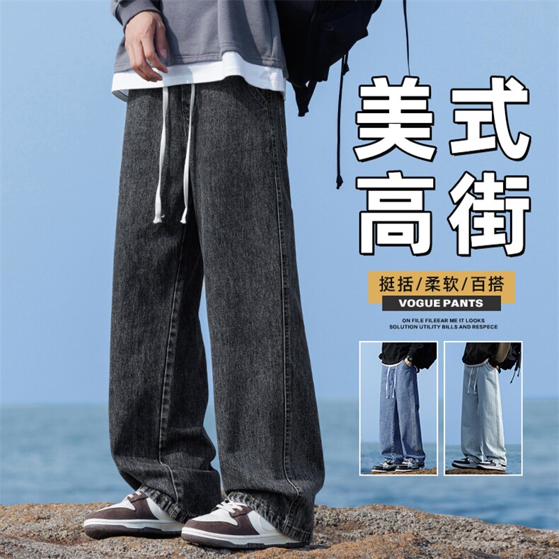 美式高街男生牛仔裤2025新款秋冬季宽松直筒垂感阔腿长裤Z336-P35图片