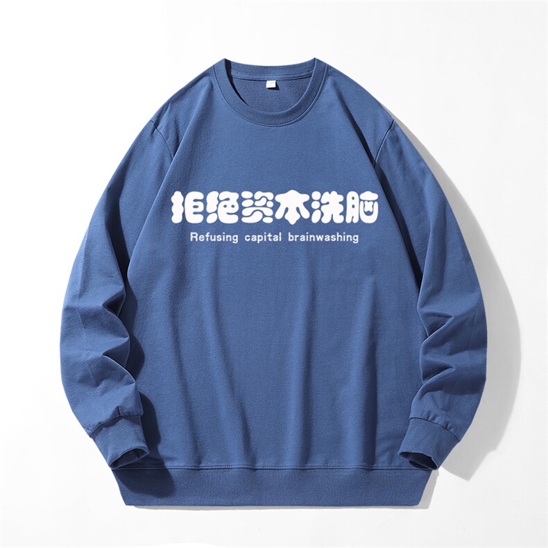 280克男长袖圆领印花卫衣男秋新情侣上衣服打底衫20色可选J7001,男装T恤,星座115A-1