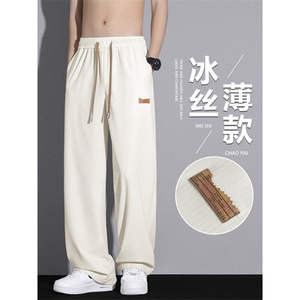 垂感纯色冰丝裤男夏季阔腿裤1109 特批3768图片
