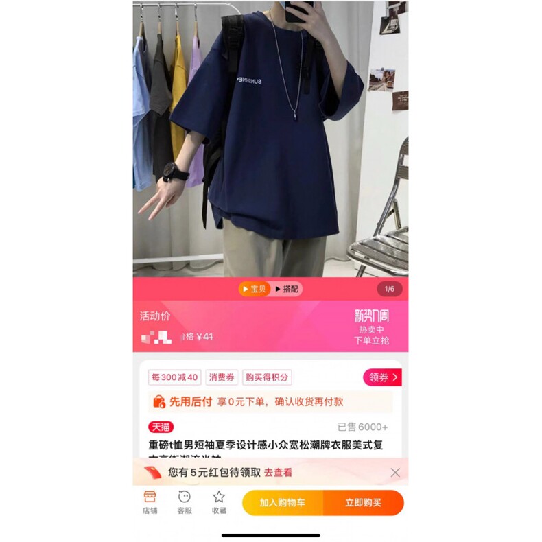 T06常年款男士休闲字母印花T恤衫外套圆领半袖五分袖TEE男女中性图片