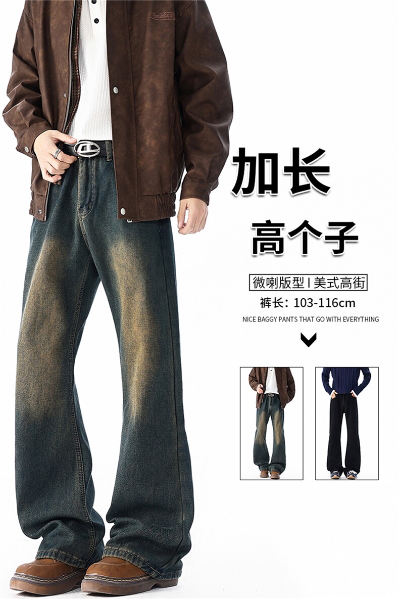 水洗做旧微喇牛仔裤男高个子美式高街加长直筒裤KZ091,男装牛仔裤,电商B312