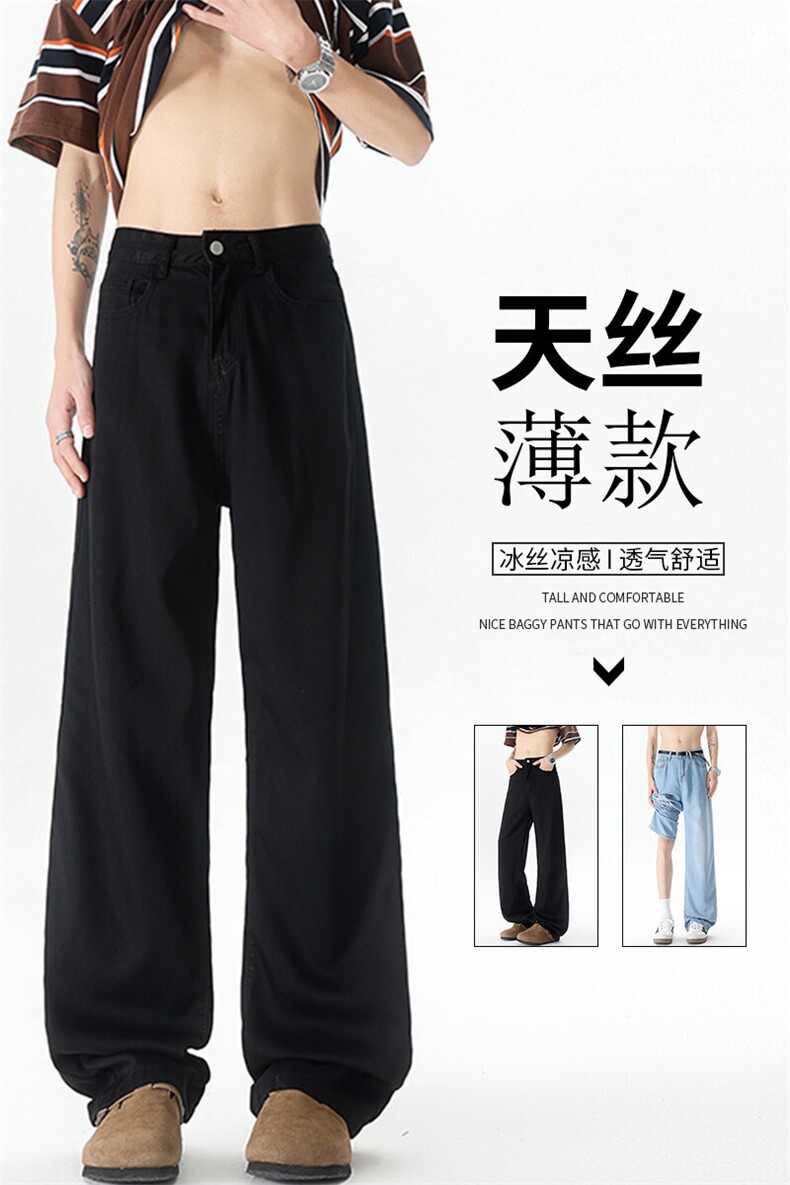 莱赛尔天丝牛仔裤男夏季薄款冰丝裤透气垂感宽松慵懒裤子KZ049P60,男装牛仔裤,电商B312