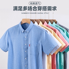 全棉男士短袖衬衫夏季新款纯棉牛津纺休闲衬衣大码工装寸衫，男装T恤，星座1210-1